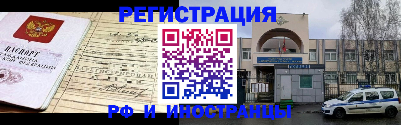 временная регистрация гарантия в Белгородской области