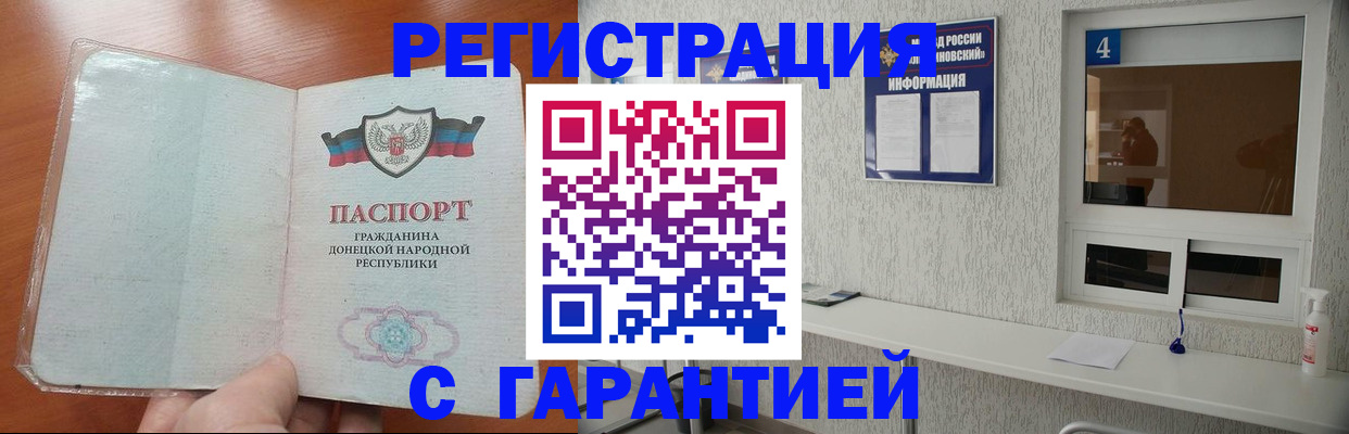 временная регистрация 2025 в Белгородской области